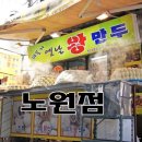 바불리옛날왕만두 네이버블로그