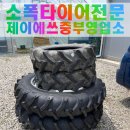제이에쓰중부영업소