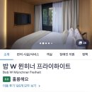 올림피아모텔 | 뮌헨 여행 준비 : 독일인이 추천하는 뮌헨 호텔 리스트