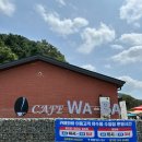 와바(Waba) 이미지