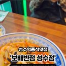 성수반점식당