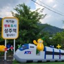 가야산 관광펜션 이미지