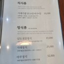 가정식자연밥상