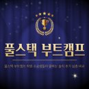 슈퍼멘토학원 | 풀스택 부트캠프 학원 수료생들이 말하는 솔직 후기 심층 비교