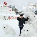 대인문구사 | 대관령 눈꽃축제 _ 입장료, 이벤트 즐기며 다녀온 후기