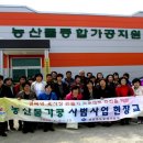 농업기술센터 농산물종합가공지원실 이미지