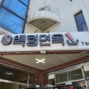 백령면옥 이미지