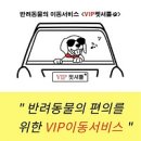 VIP펫 이미지