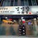 냉면당 - 달서구 월곡로53동길 66 | 경북대 돈까스 맛집 추천｜냉면까지 완벽한 조합 냉면당 본점 솔직 후기