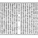 석지(析枝)는 이미아주(利米亞洲), 거수(渠搜)는 구라파주(歐羅巴洲) 이미지