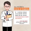 경희행림한의원 이미지