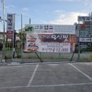 의창구 ⓑ-15 | 창원 염소탕 맛집, 의창구 보양식으로 유명한 산들염소