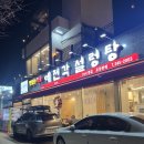 수원-2003 | 수원설렁탕맛집:예전각설렁탕 본점 24시 국밥집 후기