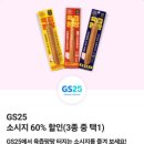 GS25 재송점 이미지