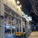 일류국수 | 전포 삼겹살 껍데기 맛집 일류고기 또간집 추천 후기