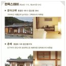 명품옻골1616협동조합 이미지