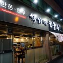 석가네숯불촌 이미지