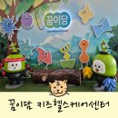 담작은도서관 | 동두천 꿈이담 키즈 헬스케어센터 아이랑 실내 가볼만한 곳