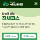 속리산둘레길 보은길4 이미지