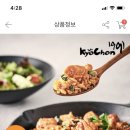 [위메프] 교촌 닭갈비 볶음밥 10봉 18960원! 한봉당 1900원정도! 이미지