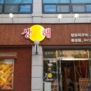홍성양꼬치 - 유성구 신성로84번길 69 | 홍성양꼬치