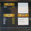 월등한고기쟁이 중산점