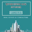 부영마을부동산중개 이미지