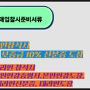 삼성팰리스공인중개사사무소 이미지