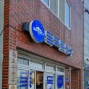 주식회사 독도문방구
