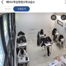 메타수학교습소 - 진주시 진양호로 255-1 | 메타수학교습소