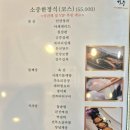 황우축산 | [이천 맛집] 부모님 첫인사 &amp; 상견례 장소 추천 (예약/룸 정보) 거궁 본점: 임금님 수라상을 이 가격에?