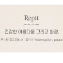 레삐헤어