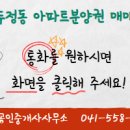 코리아공인중개사사무소 이미지