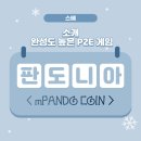레전드 오브 판도니아 오픈 잘 만든 P2ERPG게임 플레이 후기