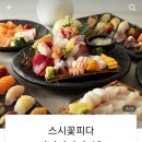 스시꽃피다 이미지