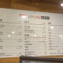 48블럭솥뚜껑삼겹살