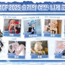 니케 AGF 2025 코스어랑 굿즈 이미지