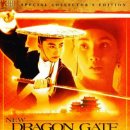 신용문객잔 이미지