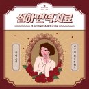 보아스이비인후과 먹골의원 이미지