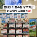 케이-땡큐할인마트 | 롯데마트 땡큐절 장보기 한우등심50%할인 구매후기