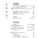 일월육일 - 성남시 분당구 황새울로360번길 22 | 일월육일