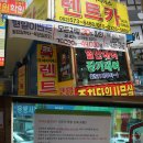 금강산 식당 ~ 미니스톱 | 광주 북구 전대후문 전대렌트카 봄나들이 완성 !