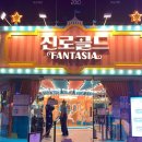 골드게임랜드 이미지