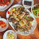 오정구 역곡로 494 건물 | 간장게장 맛집 봉순게장 부천 본점 주말 웨이팅 및 포장 정보