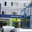 아쿠아모터스