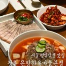 냉면마을 | [내돈내산] 서울평양냉면맛집 청류 은평한옥마을본점 방문 후기!