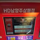 컴인워시 HD서초점 | 남양주 노터치 세차장 : 컴인워시 삼패 내돈내산 후기