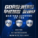 해마루스크린골프 이미지