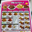 BBQ치킨문촌점 | [일산] 주엽동 치킨 페리카나 문촌점, 양념치킨맛집