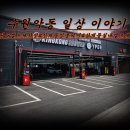 킹콩샤워 노원점 이미지